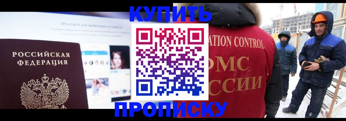 временная регистрация собственник в Соколе