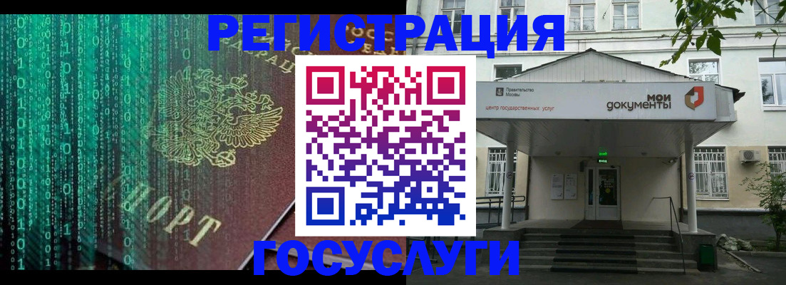 временная регистрация для школы в Соколе