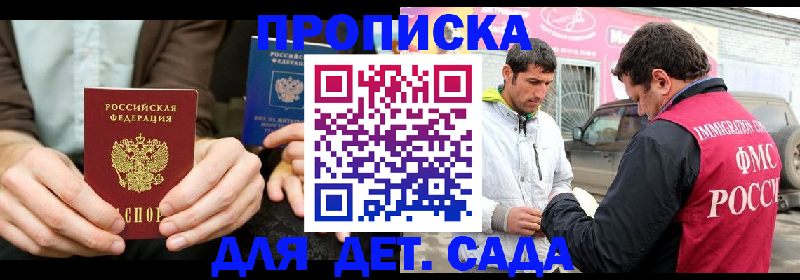 временная регистрация поиск в Соколе